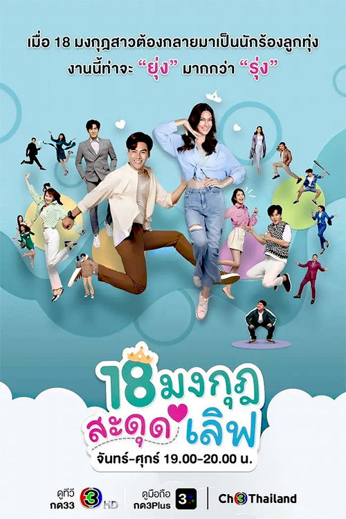Love the Way You Lie (2023) TV show poster