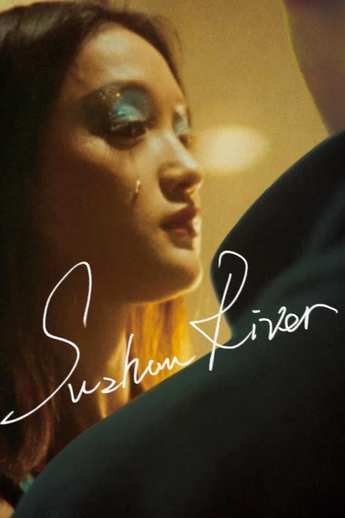 Suzhou River (2000) movie poster