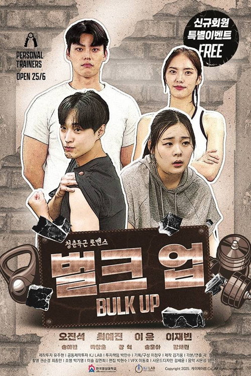 Bulk Up (2025) TV show poster
