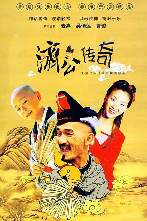 Zen Master (2001) TV show poster