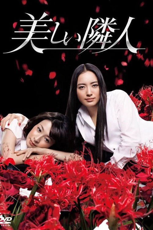 The Beautiful Neighbor (2011) TV show poster