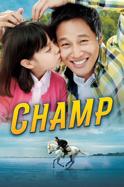 Champ (2011) movie poster