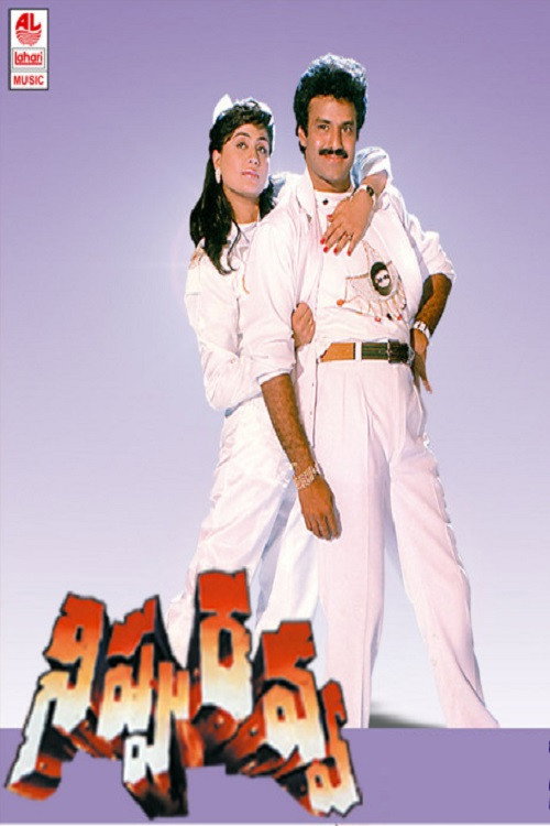 Nippu Ravva (1993) movie poster