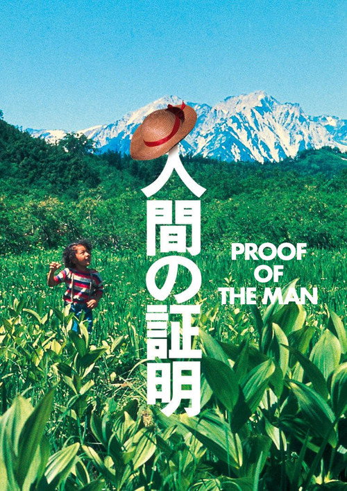 Proof of the Man (1977) movie poster