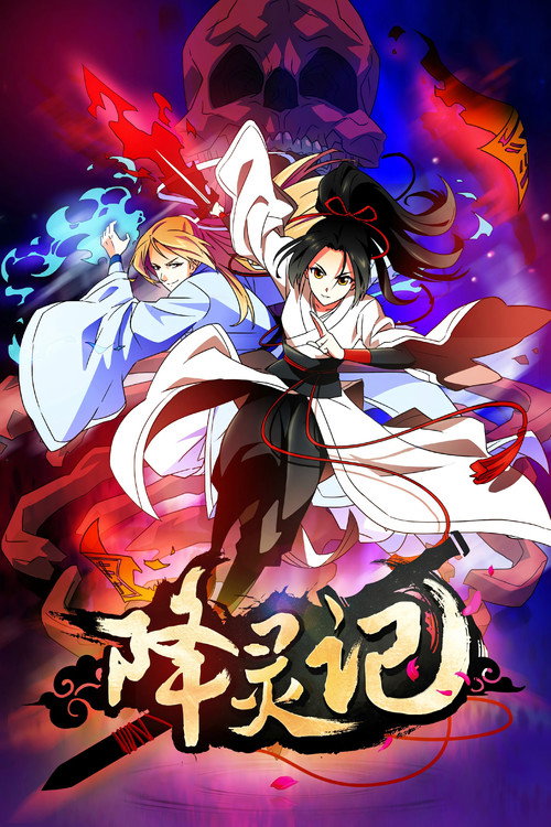 Tales of Exorcism (2017) TV show poster