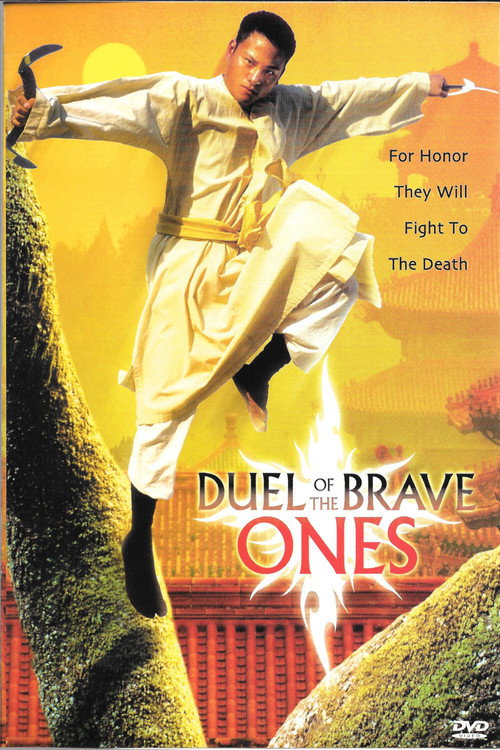 Duel of the Brave Ones (1980) movie poster