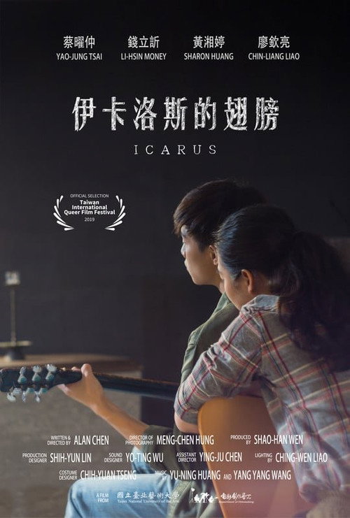 Icarus (2017) movie poster