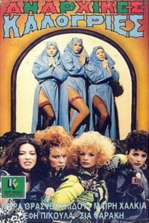 Anarchist nuns (1986) movie poster