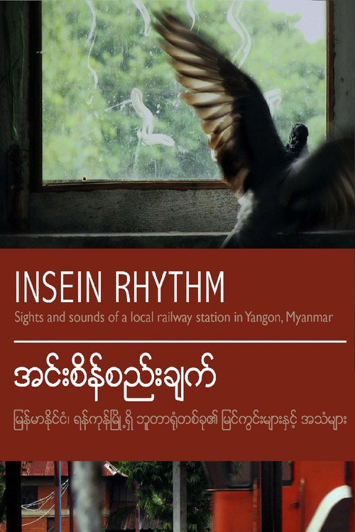 Insein Rhythm (2016) movie poster