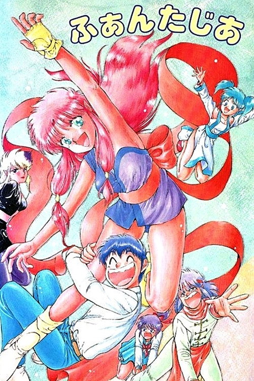 Girl from Phantasia (1993) movie poster