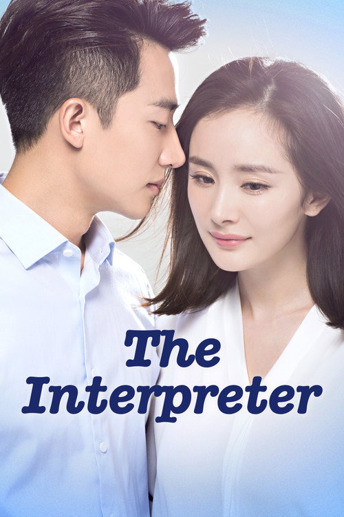 The Interpreter (2016) TV show poster