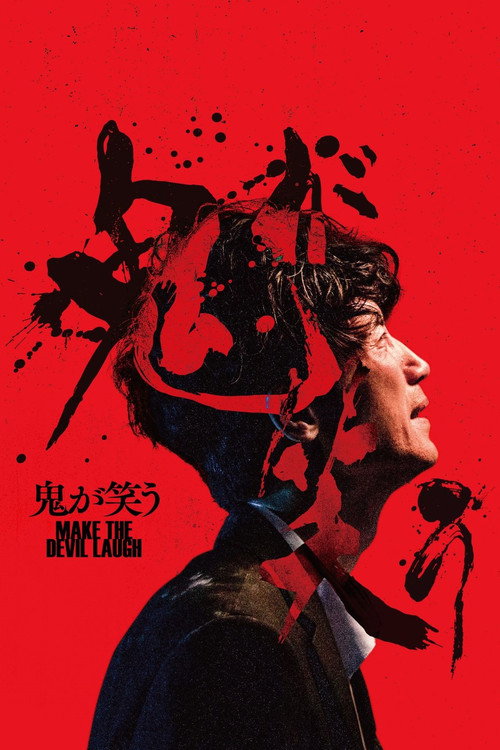 Make the Devil Laugh (2022) movie poster