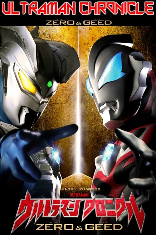 Ultraman Chronicle: ZERO & GEED (2020) TV show poster