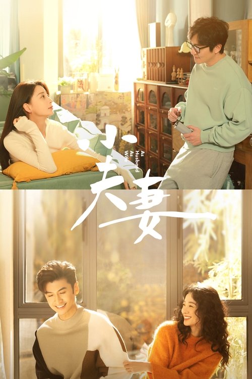 As Husband As Wife (2024) TV show poster