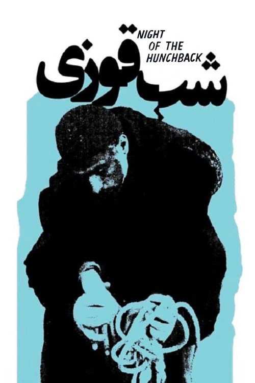Night of the Hunchback (1965) movie poster