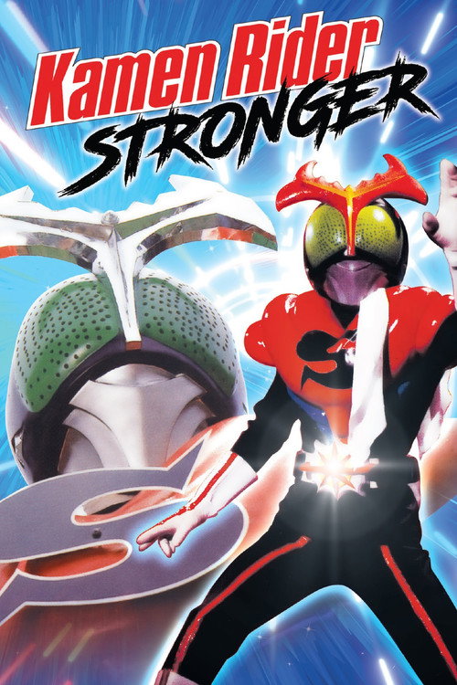 Kamen Rider Stronger (1975) TV show poster