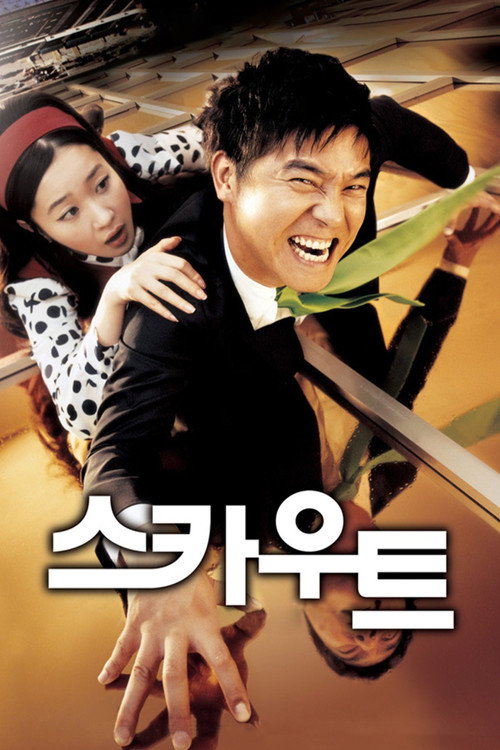 Scout (2007) movie poster