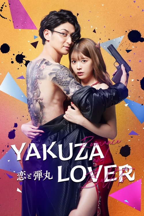 Yakuza Lover (2022) TV show poster