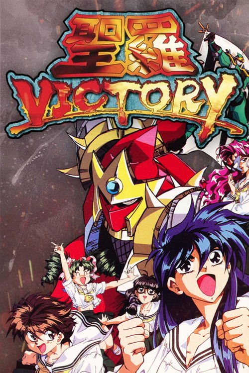 Sailor Victory (1995) movie poster