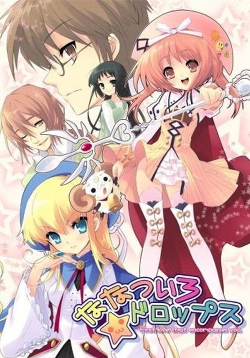 Nanatsu-iro Drops: First Love That Encompasses You (2007) TV show poster