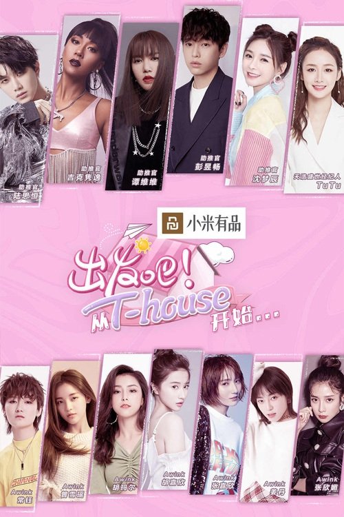 T-House (2019) TV show poster