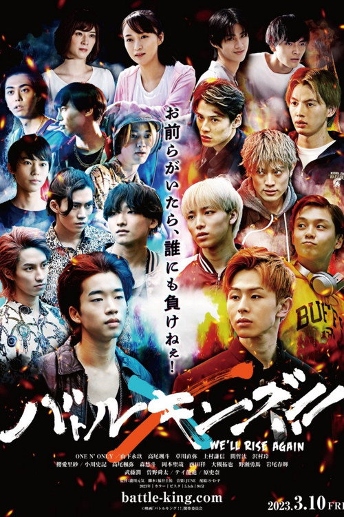 Battle King!!: We'll Rise Again (2023) movie poster