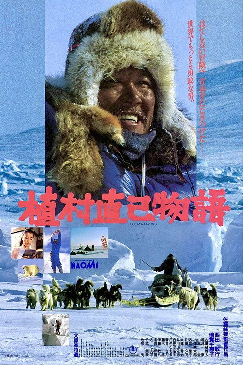 Lost in the Wilderness (1986) movie poster