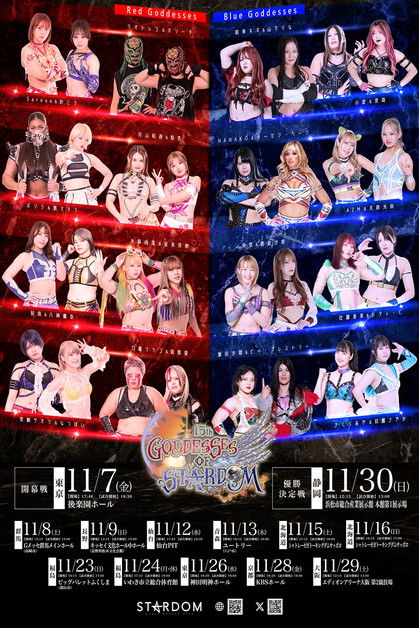 Stardom 15th Goddesses of Stardom Tag League in Matsumoto (2025) movie poster