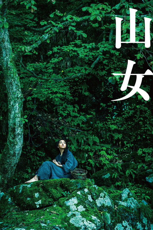Mountain Woman (2023) movie poster