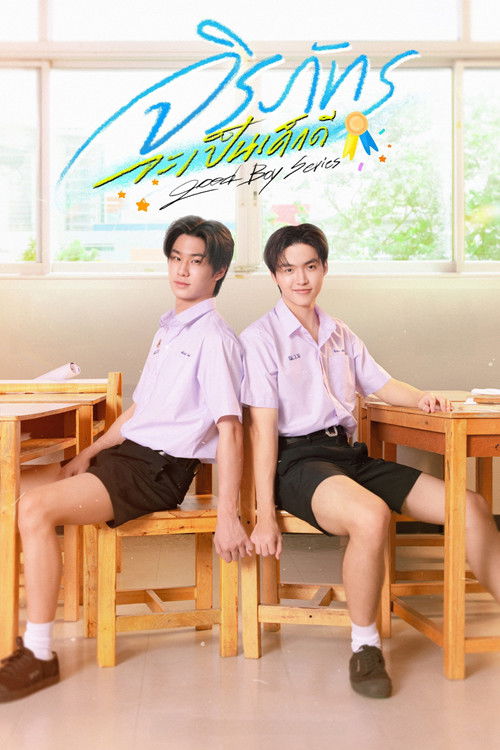Good Boy TV show poster