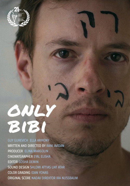 Only Bibi (2020) movie poster