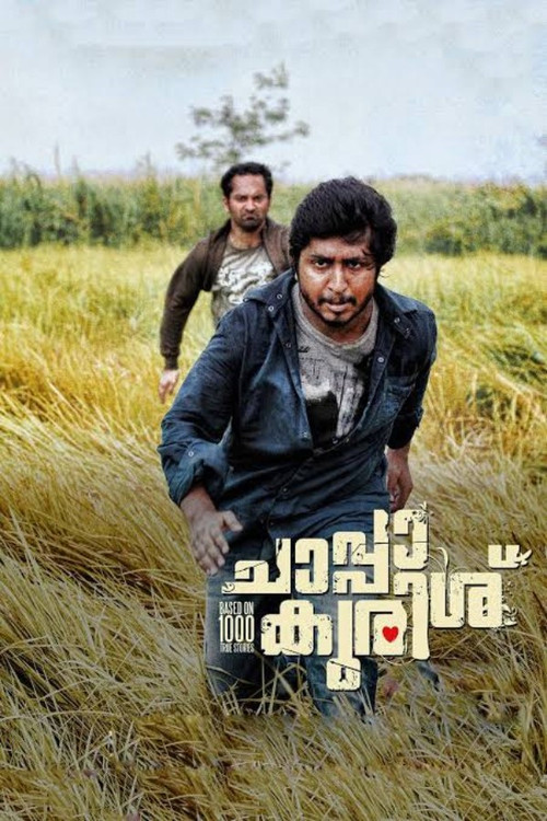 Chappa Kurishu (2011) movie poster