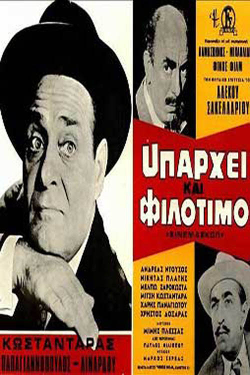 A Matter of Earnestness (1965) movie poster