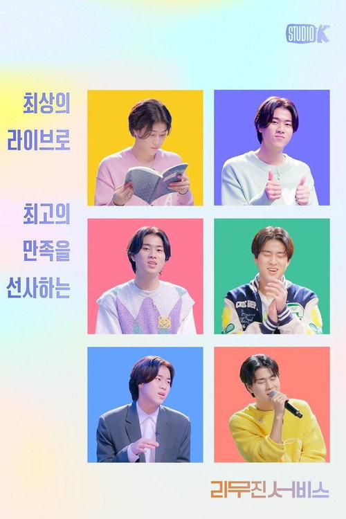 Lee Mujin Service (2022) TV show poster