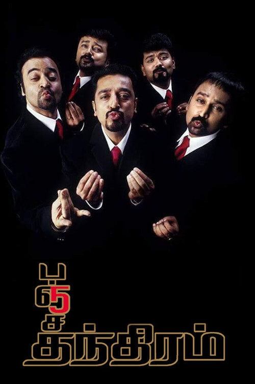 Panchatanthiram (2002) movie poster
