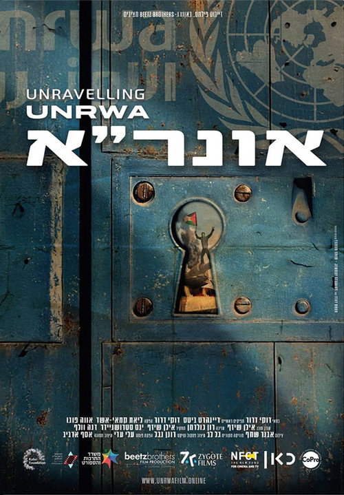 UNraveling UNRWA (2025) movie poster