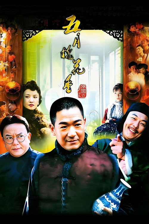 Pagodatree Aroma in Autumn (2004) TV show poster