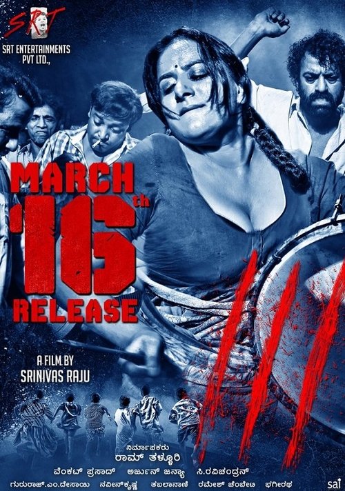 Dandupalya 3 (2018) movie poster