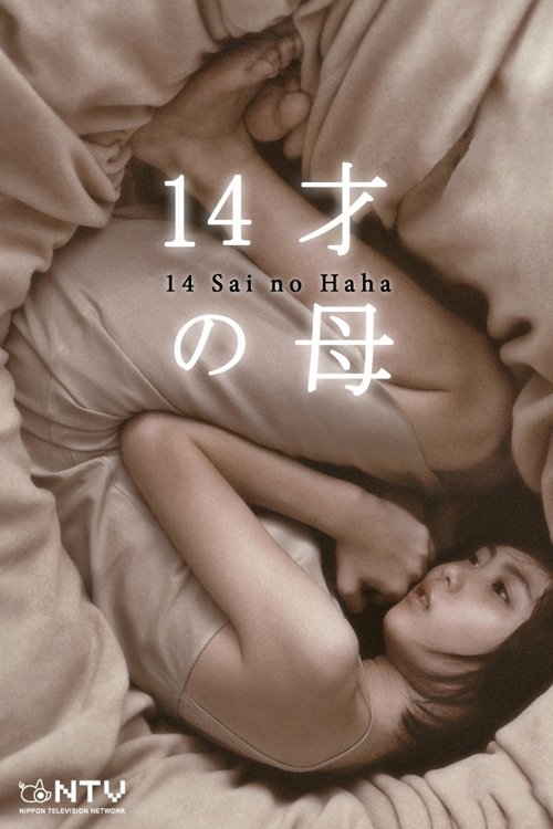 Mother at Fourteen (2006) TV show poster