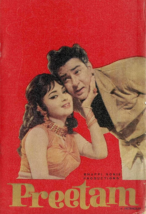 Preetam (1971) movie poster
