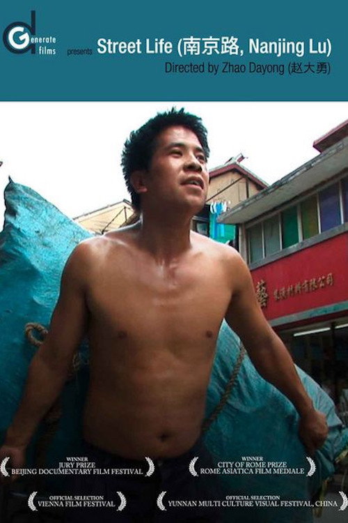 Street Life (2006) movie poster