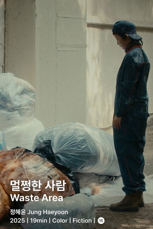 Waste Area (2025) movie poster