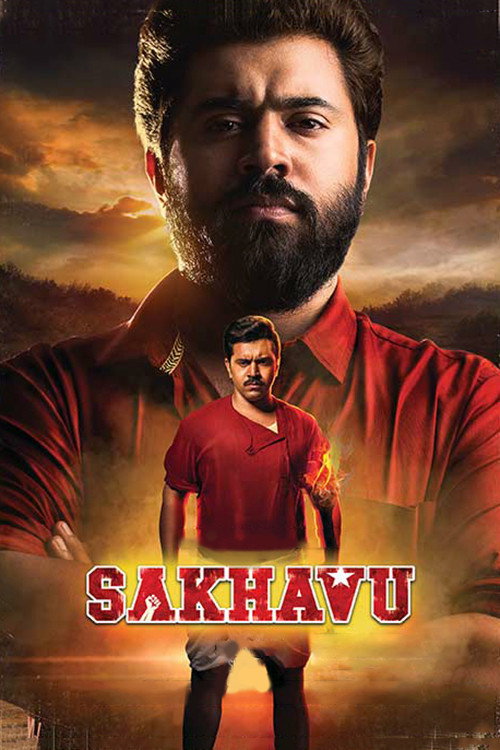 Sakhavu (2017) movie poster