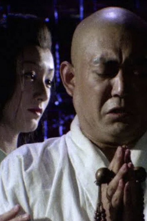 Nihon Meisaku Kaidan Gekijō: Kōya Hijiri (1979) movie poster