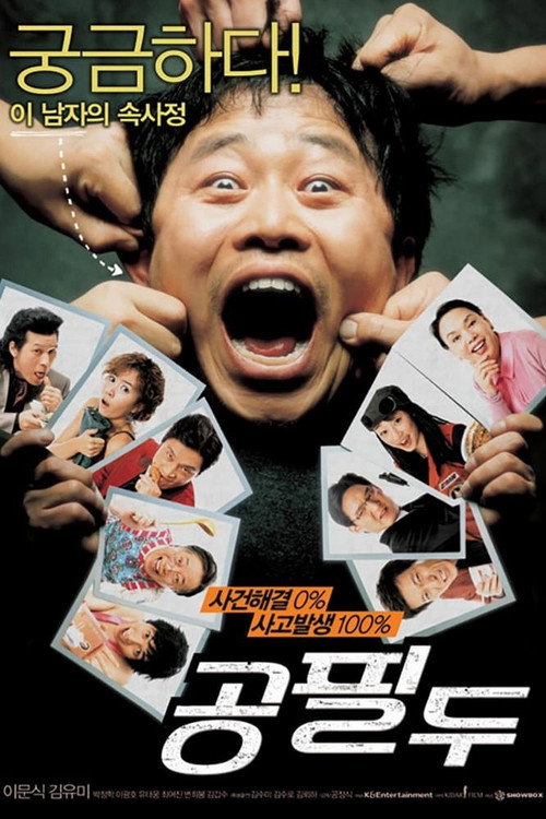 Detective Mr. Gong (2006) movie poster
