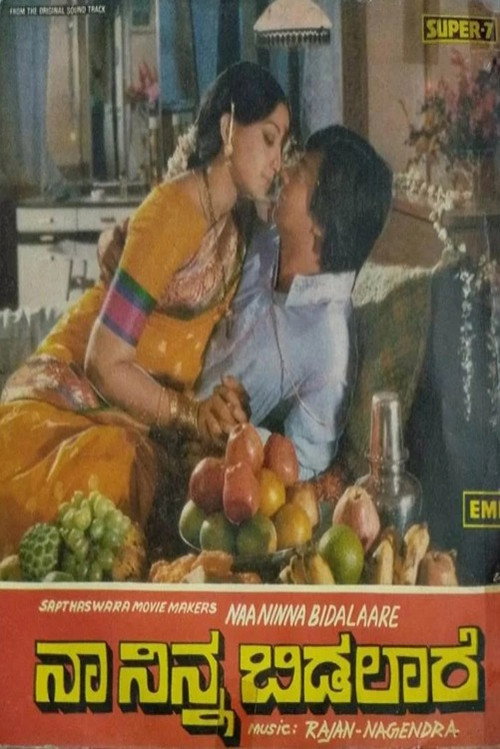 Naa Ninna Bidalaare (1979) movie poster
