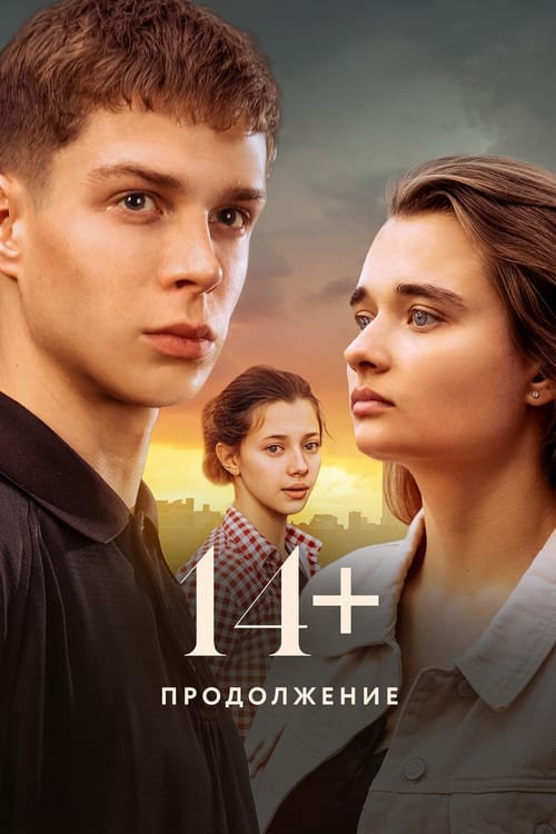 14+: Continued (2023) movie poster