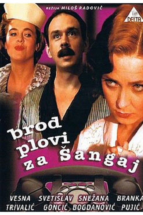 Ship Floats to Shanghai (1991) movie poster