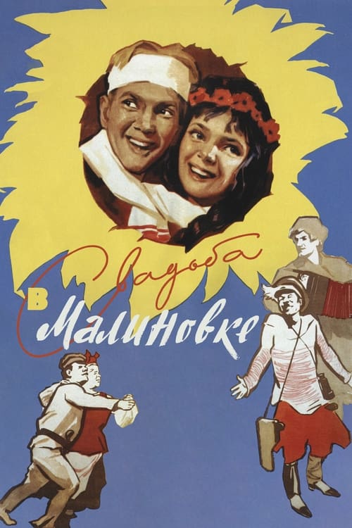 Wedding in Malinovka (1967) movie poster