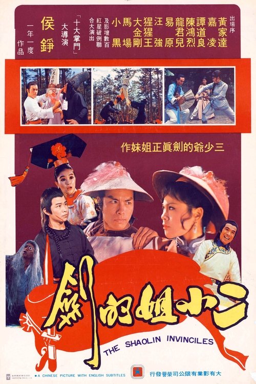 Shaolin Invincibles (1977) movie poster